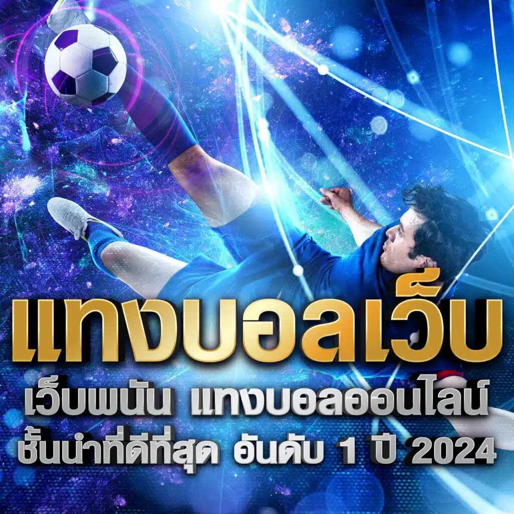 Football-betting